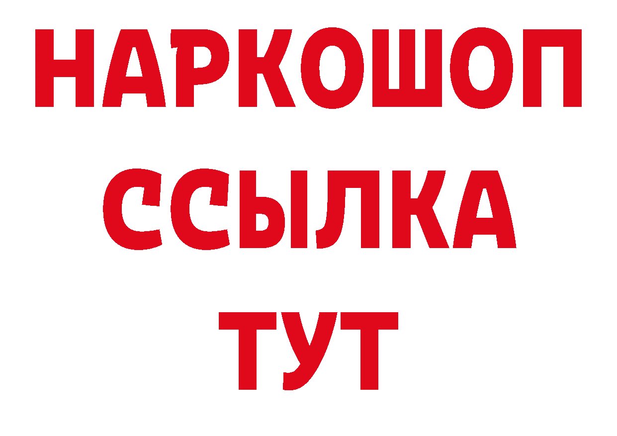 МЕТАДОН VHQ зеркало нарко площадка ОМГ ОМГ Бодайбо